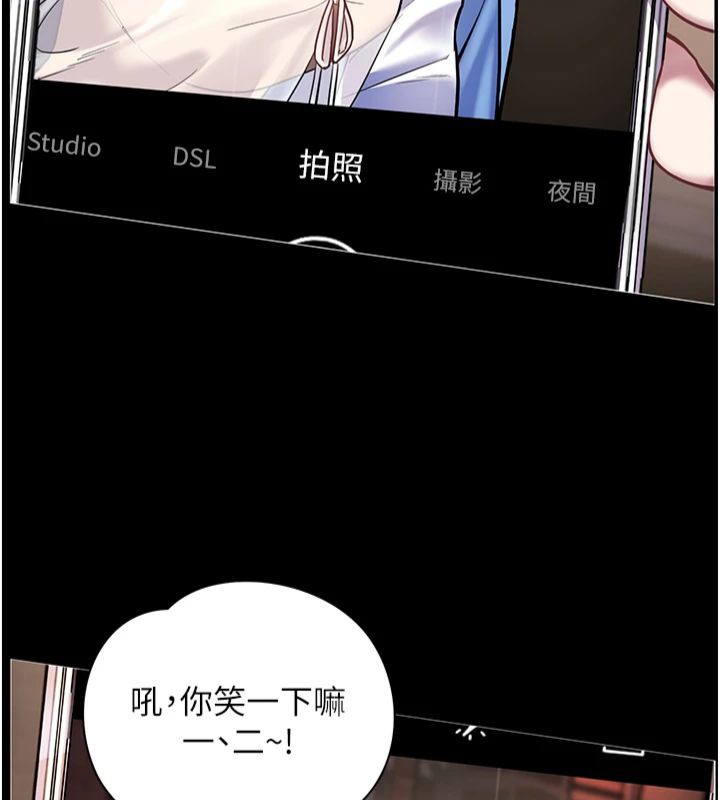 老师的亲密指导 第22话 第110页