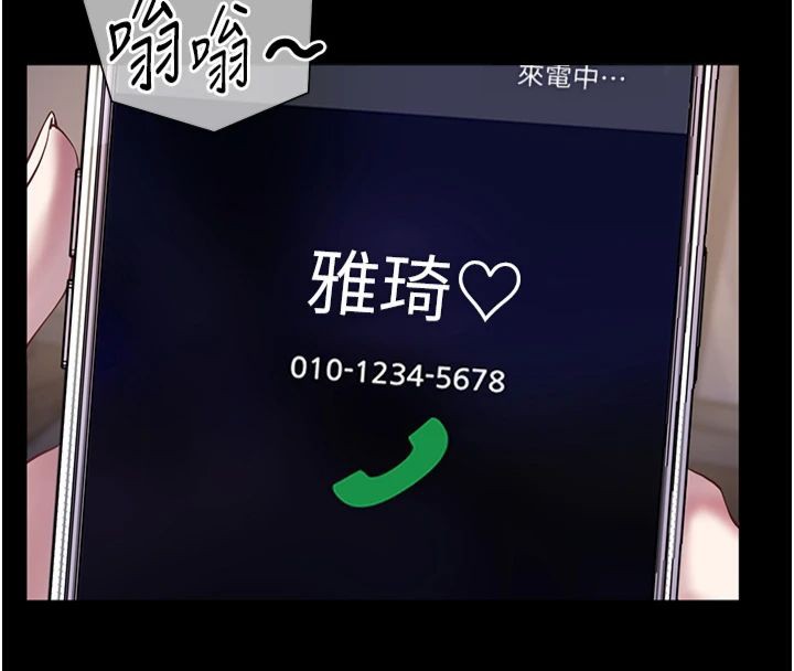 老师的亲密指导 第22话 第113页