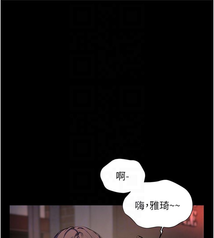 老师的亲密指导 第22话 第114页