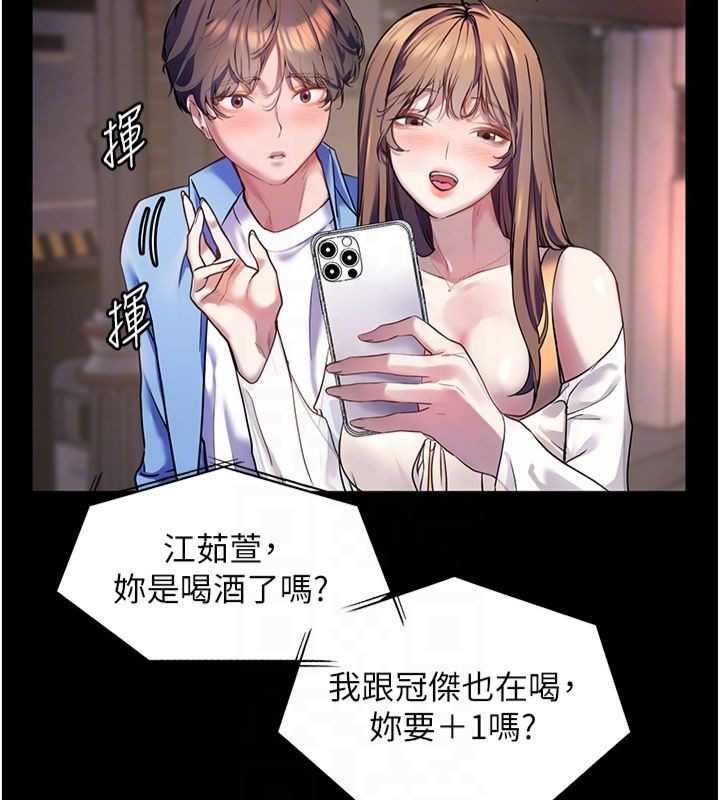 老师的亲密指导 第22话 第115页