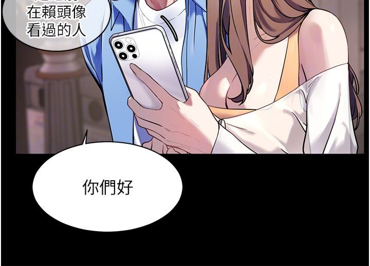 老师的亲密指导 第22话 第117页