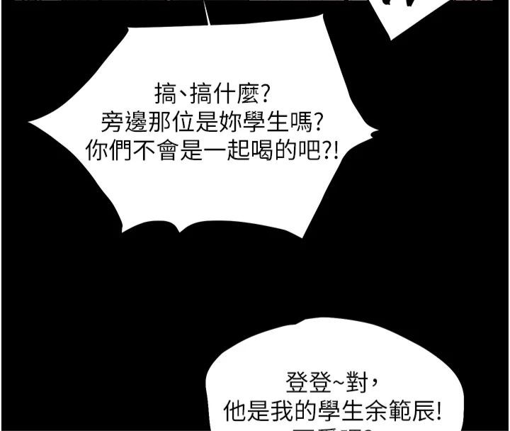 老师的亲密指导 第22话 第121页
