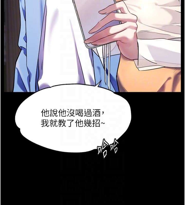 老师的亲密指导 第22话 第123页