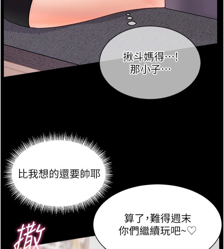 老师的亲密指导 第22话 第126页