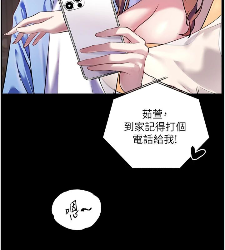 老师的亲密指导 第22话 第130页