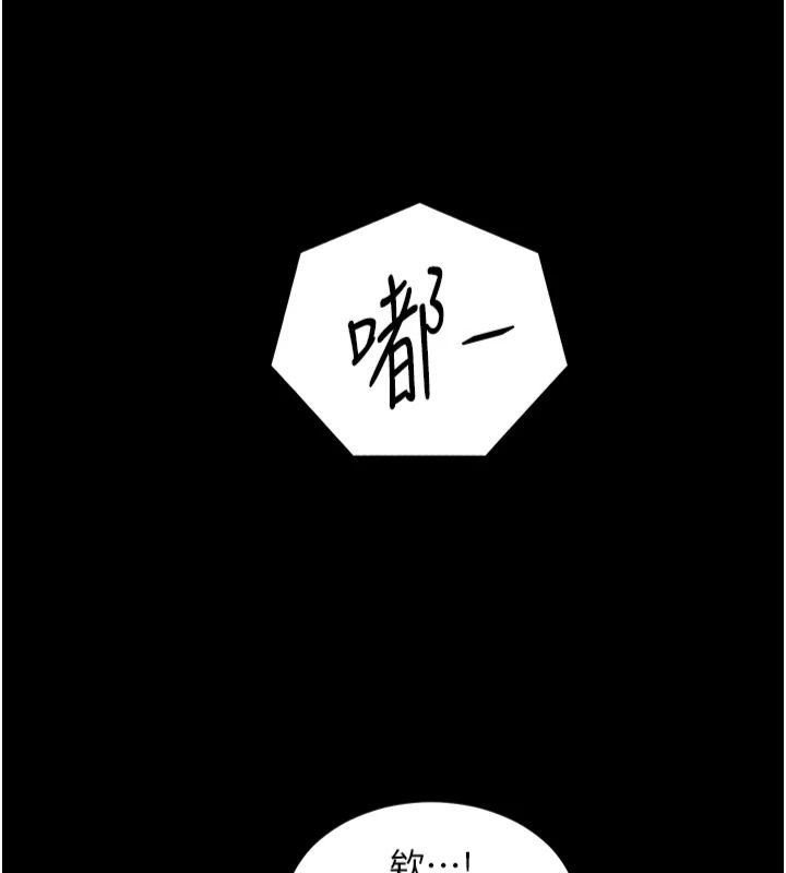 老师的亲密指导 第22话 第131页