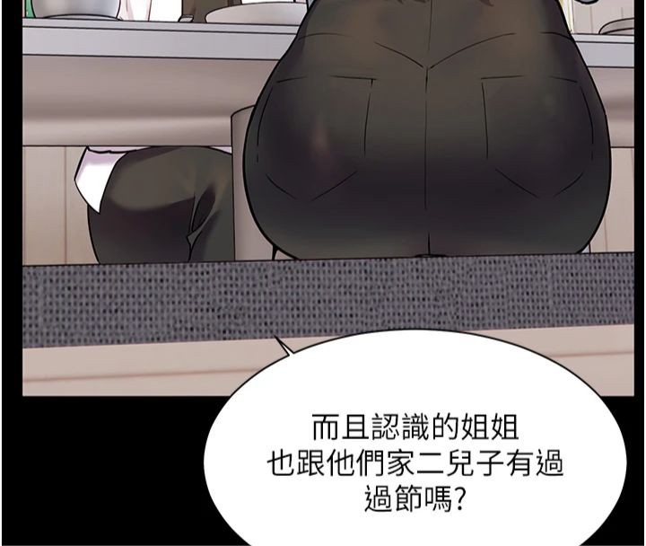 老师的亲密指导 第22话 第133页