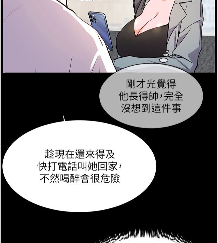 老师的亲密指导 第22话 第135页