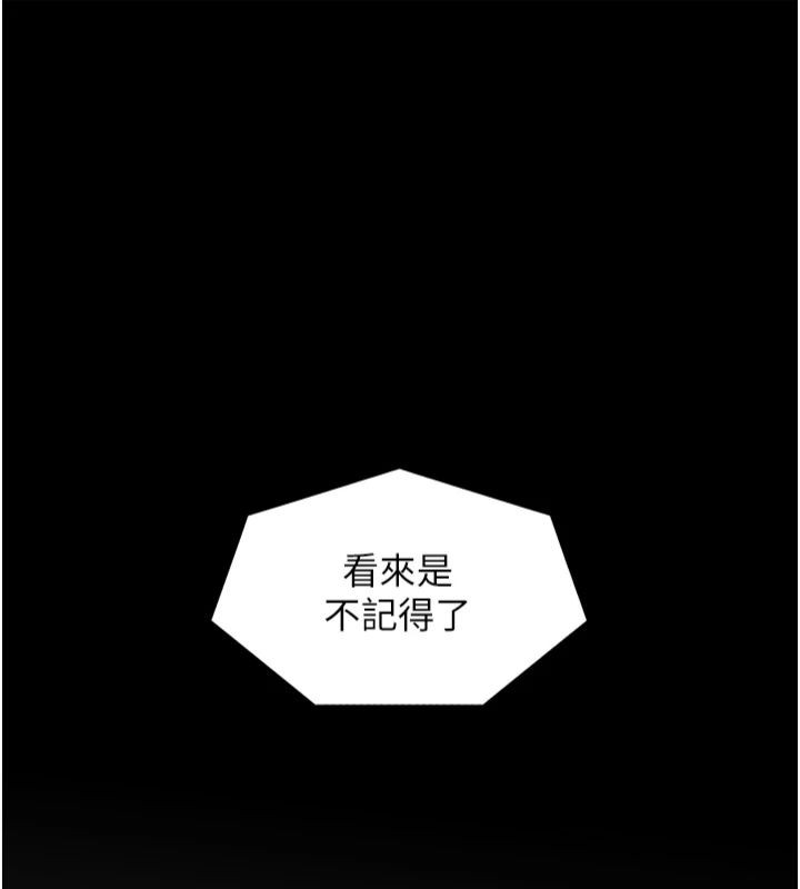 老师的亲密指导 第22话 第138页