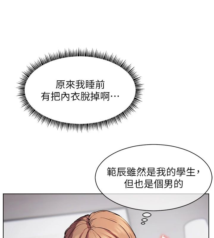 老师的亲密指导 第22话 第148页