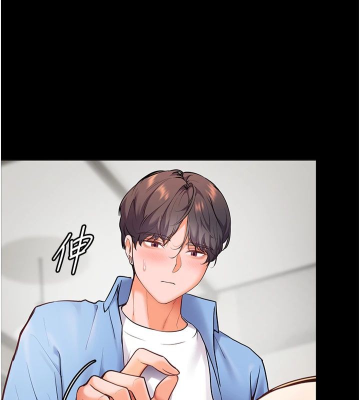 老师的亲密指导 第22话 第16页