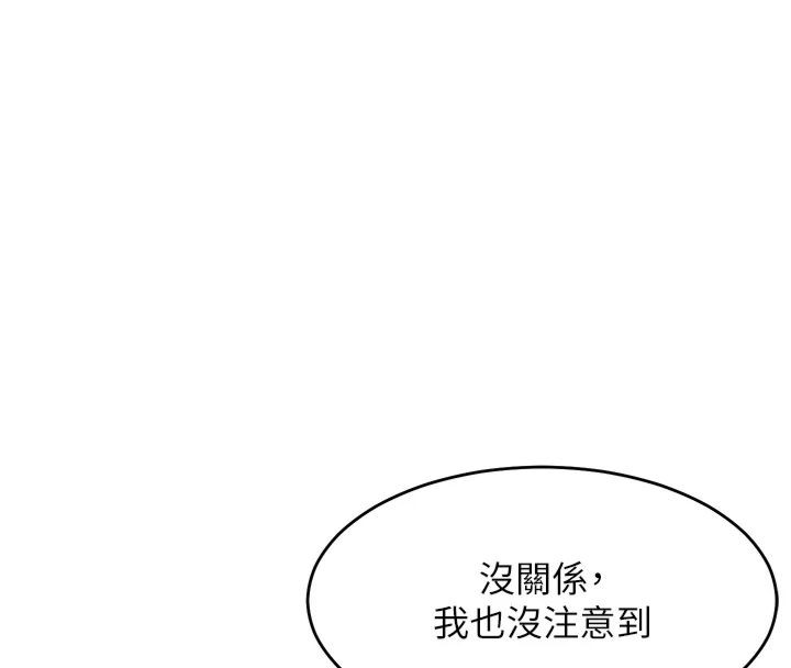 老师的亲密指导 第22话 第182页