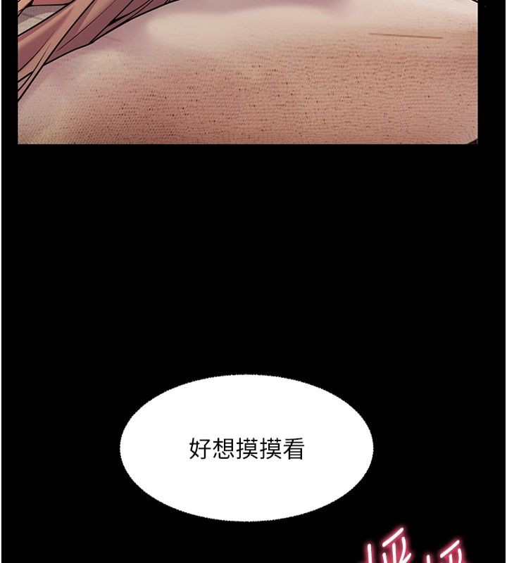 老师的亲密指导 第22话 第27页