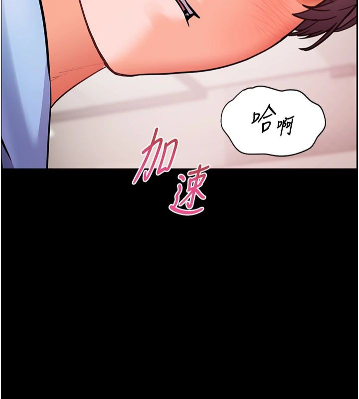 老师的亲密指导 第22话 第41页