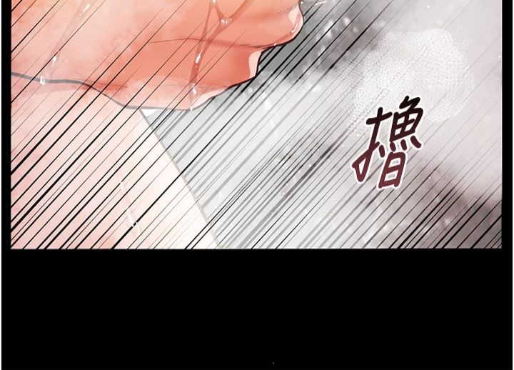 老师的亲密指导 第22话 第44页
