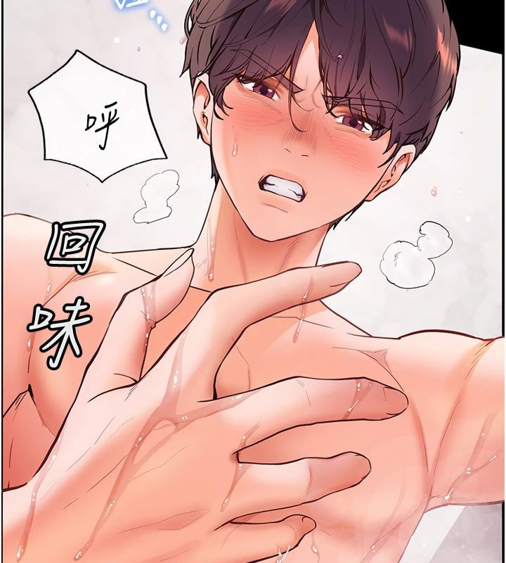 老师的亲密指导 第22话 第53页