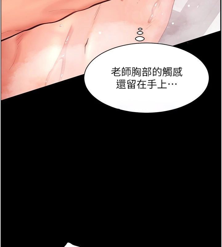 老师的亲密指导 第22话 第54页