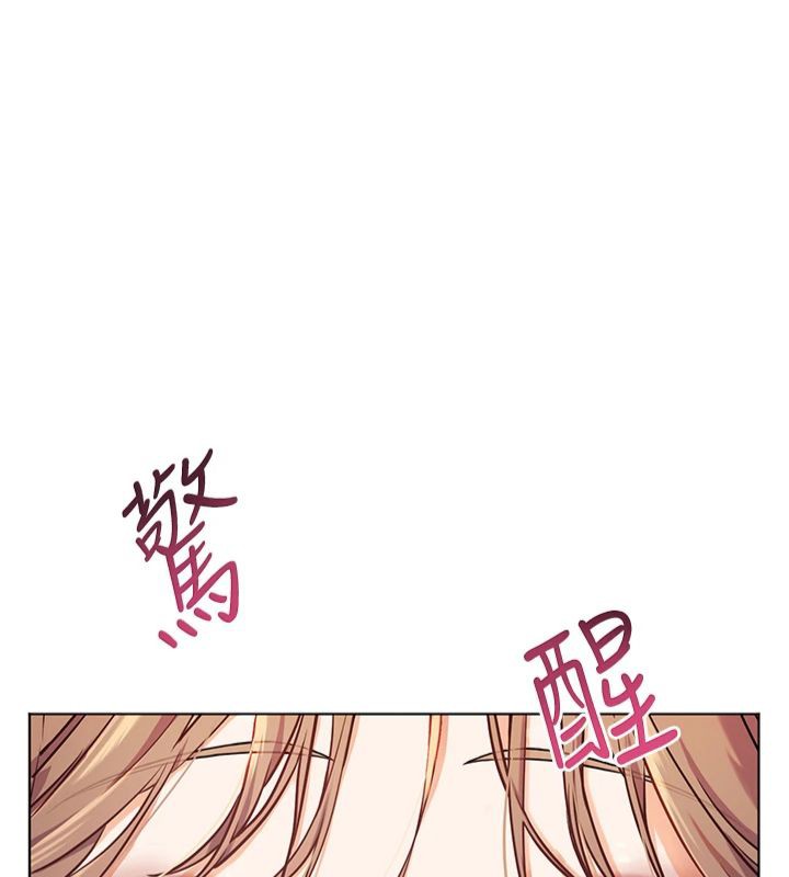 老师的亲密指导 第22话 第75页