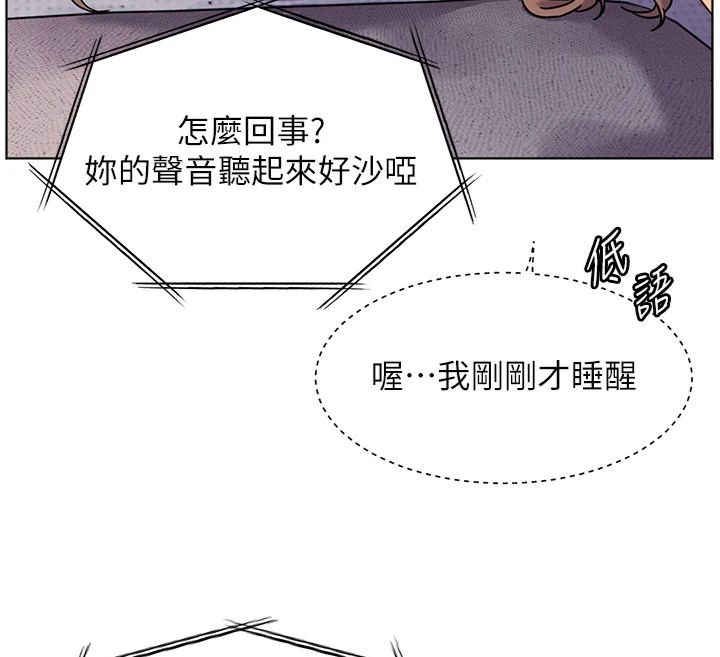 老师的亲密指导 第22话 第92页
