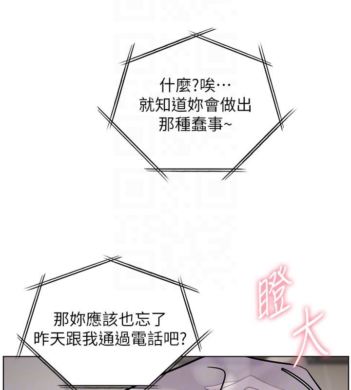 老师的亲密指导 第22话 第95页