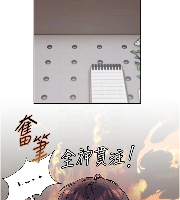 老师的亲密指导 第23话 第103页