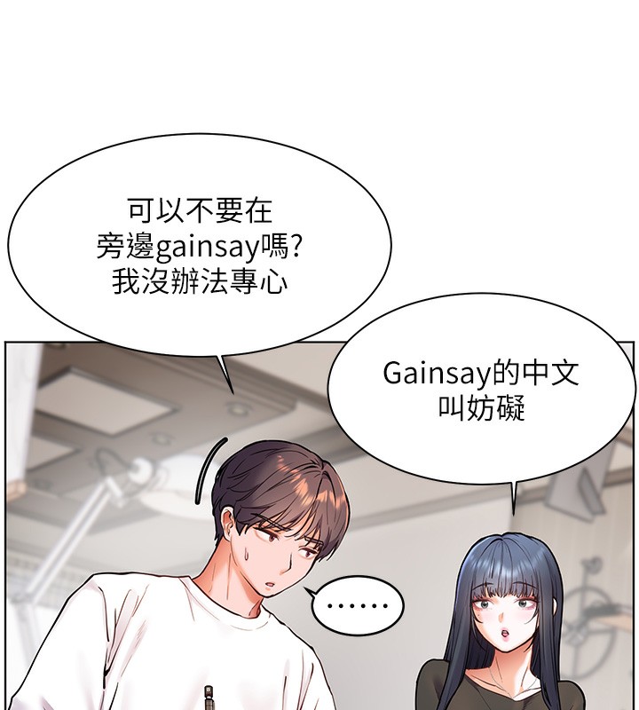 老师的亲密指导 第23话 第108页