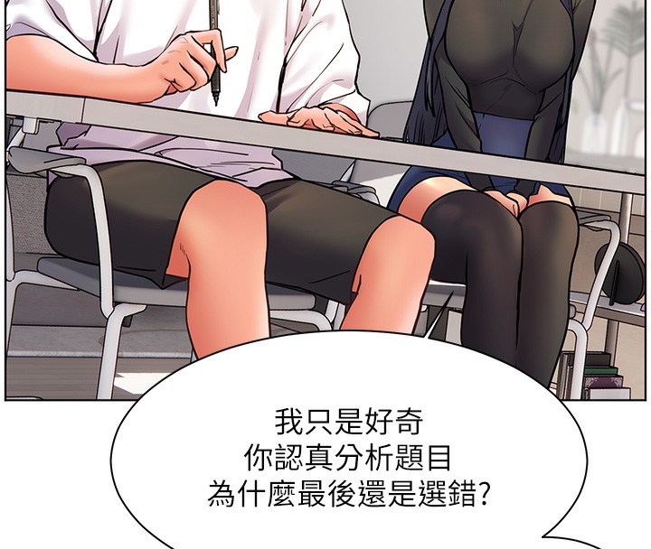老师的亲密指导 第23话 第109页