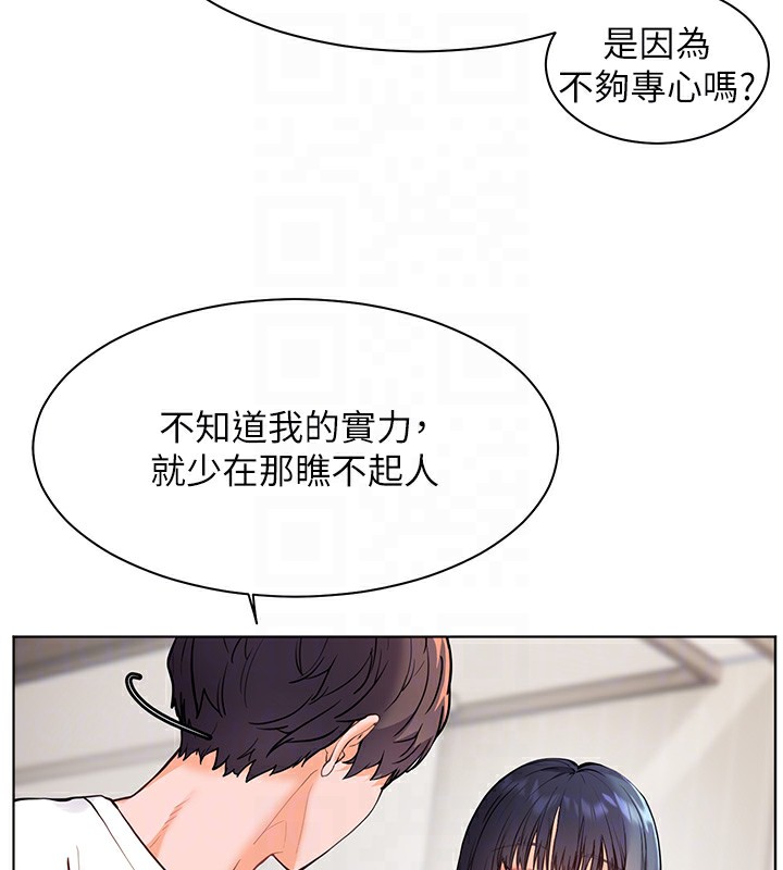 老师的亲密指导 第23话 第110页