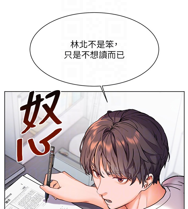 老师的亲密指导 第23话 第112页