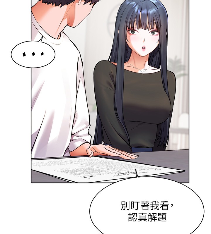 老师的亲密指导 第23话 第115页