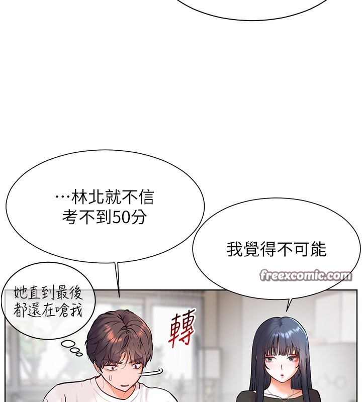 老师的亲密指导 第23话 第116页