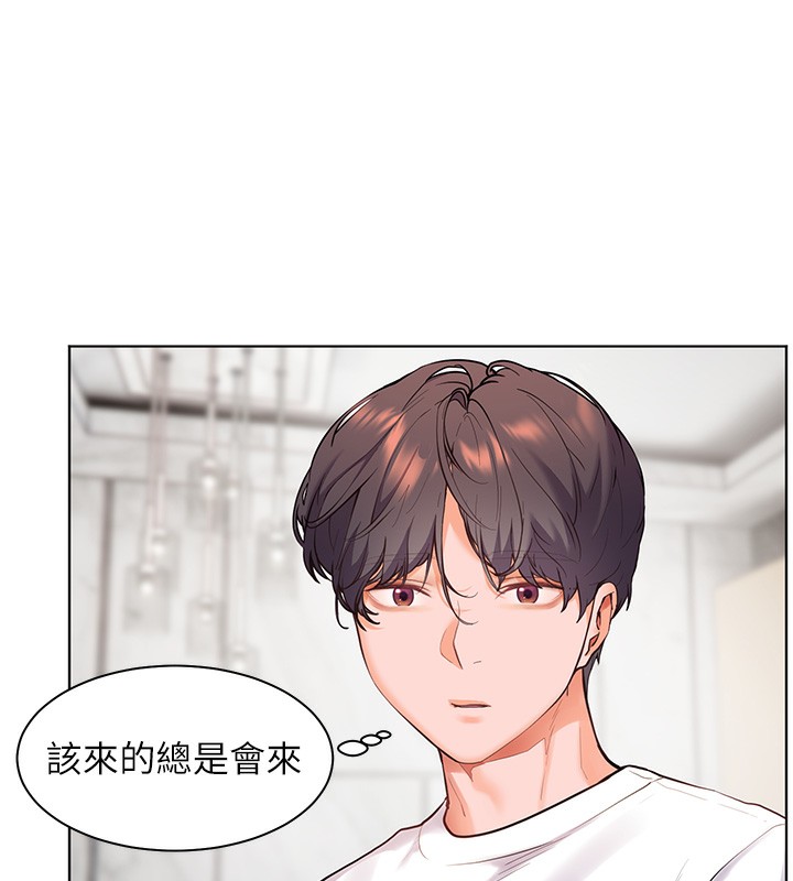 老师的亲密指导 第23话 第12页