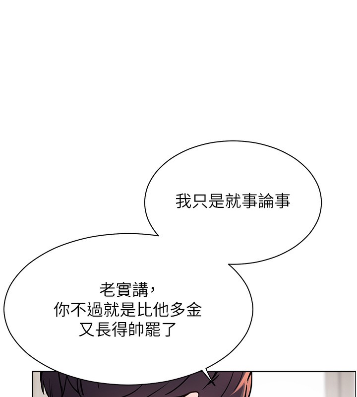 老师的亲密指导 第23话 第122页