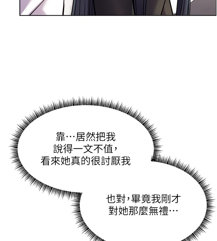 老师的亲密指导 第23话 第124页