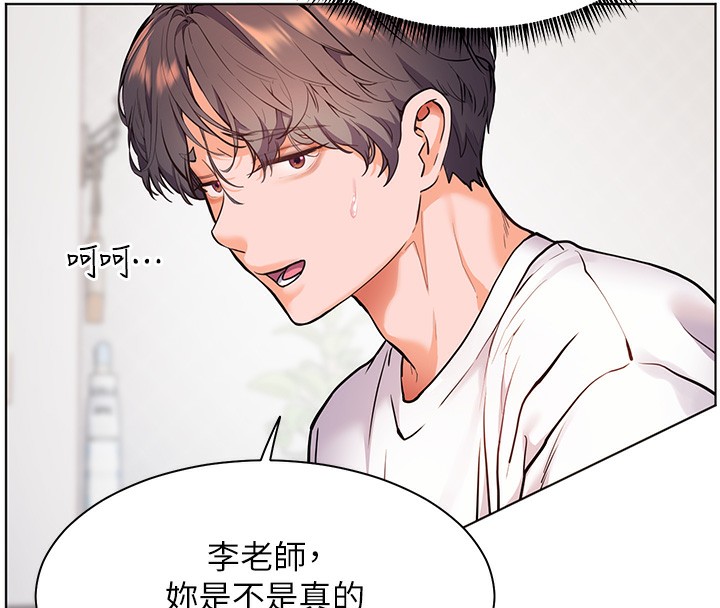 老师的亲密指导 第23话 第125页
