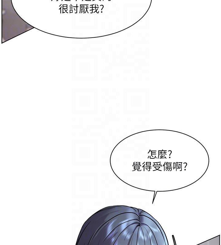 老师的亲密指导 第23话 第126页