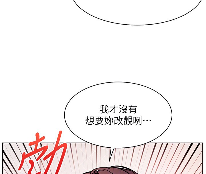 老师的亲密指导 第23话 第129页