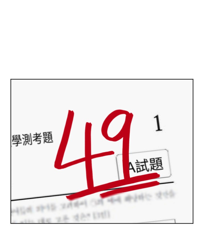 老师的亲密指导 第23话 第132页