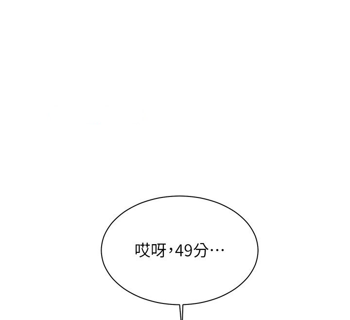 老师的亲密指导 第23话 第133页