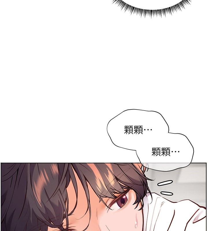老师的亲密指导 第23话 第136页