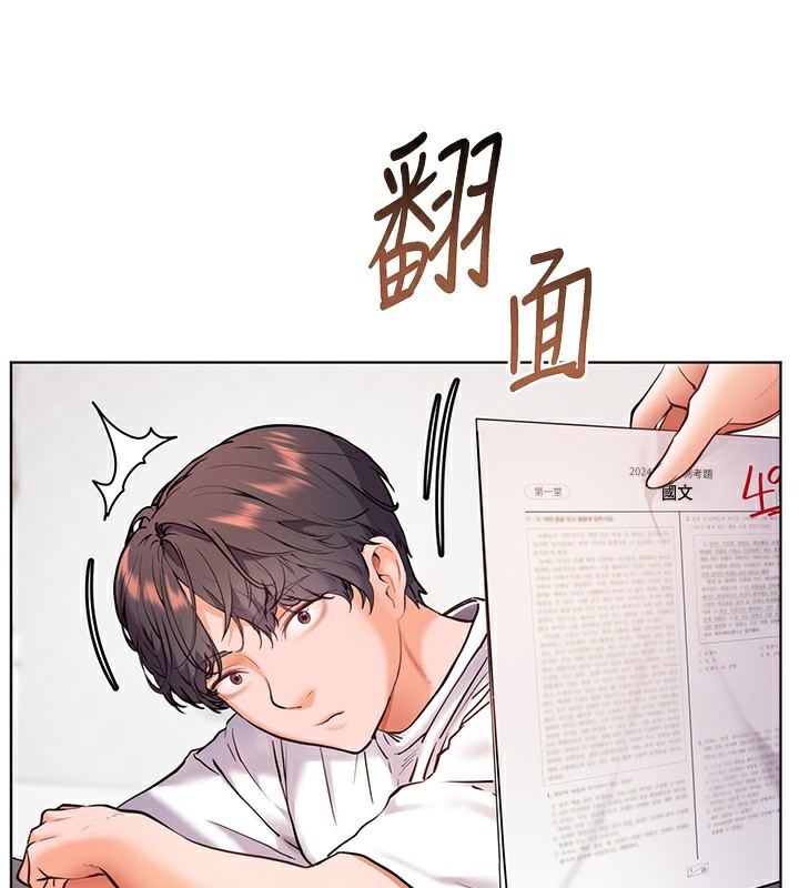 老师的亲密指导 第23话 第138页