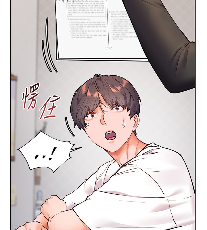 老师的亲密指导 第23话 第143页