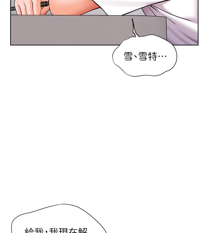 老师的亲密指导 第23话 第144页