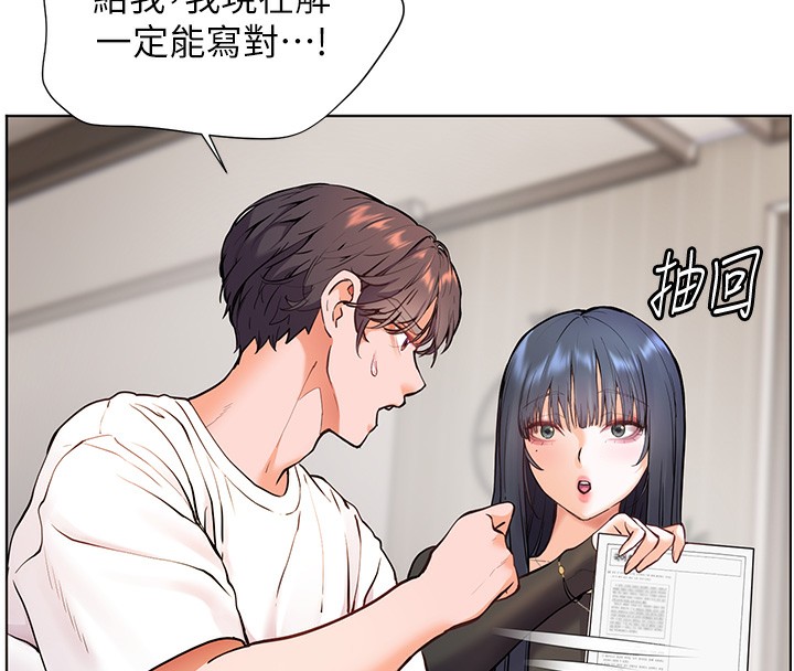 老师的亲密指导 第23话 第145页