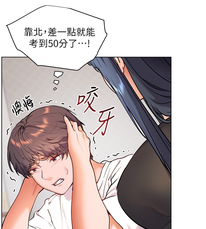 老师的亲密指导 第23话 第147页