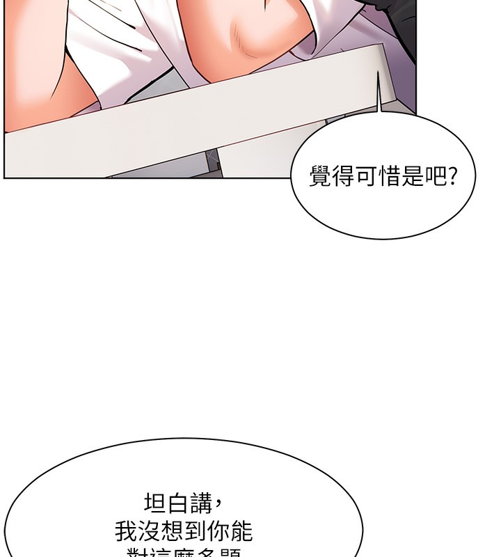 老师的亲密指导 第23话 第148页