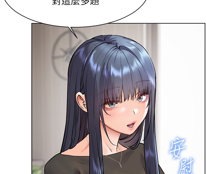 老师的亲密指导 第23话 第149页