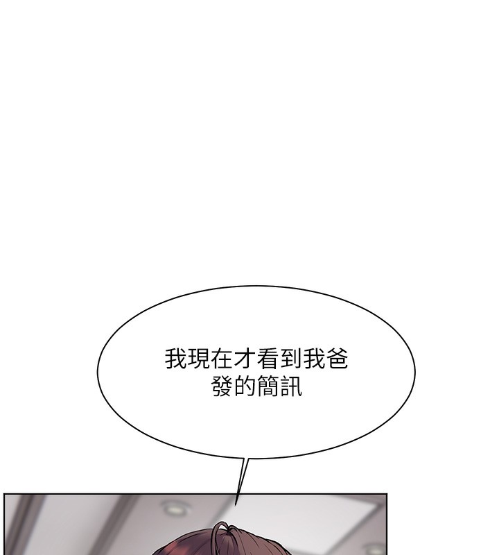 老师的亲密指导 第23话 第15页