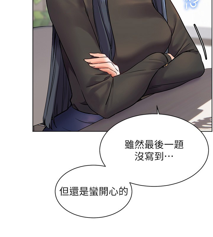 老师的亲密指导 第23话 第150页
