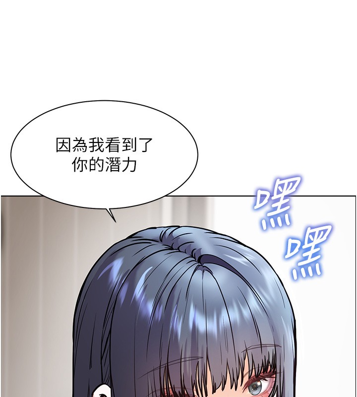 老师的亲密指导 第23话 第151页
